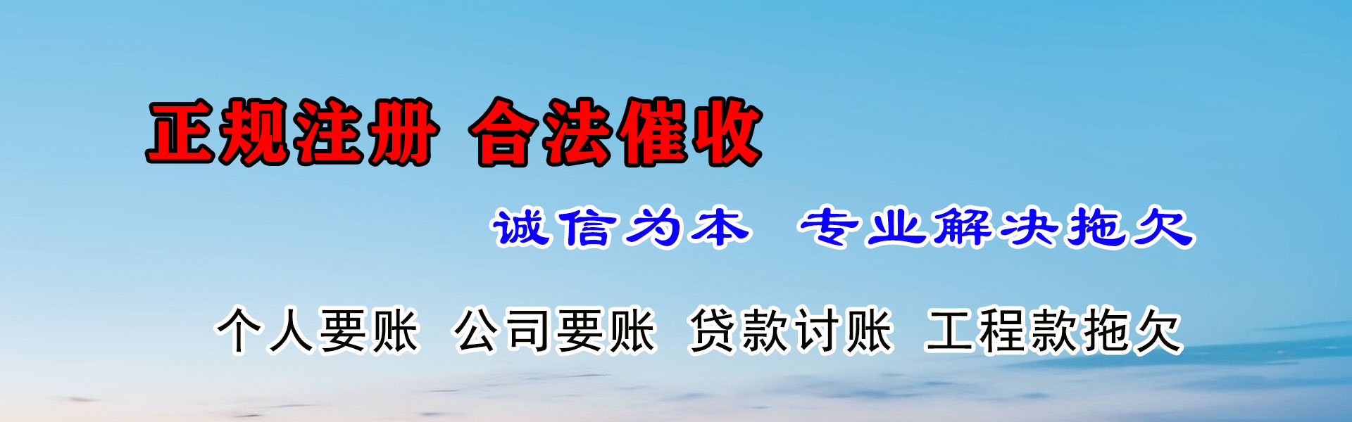 鹤山清债公司