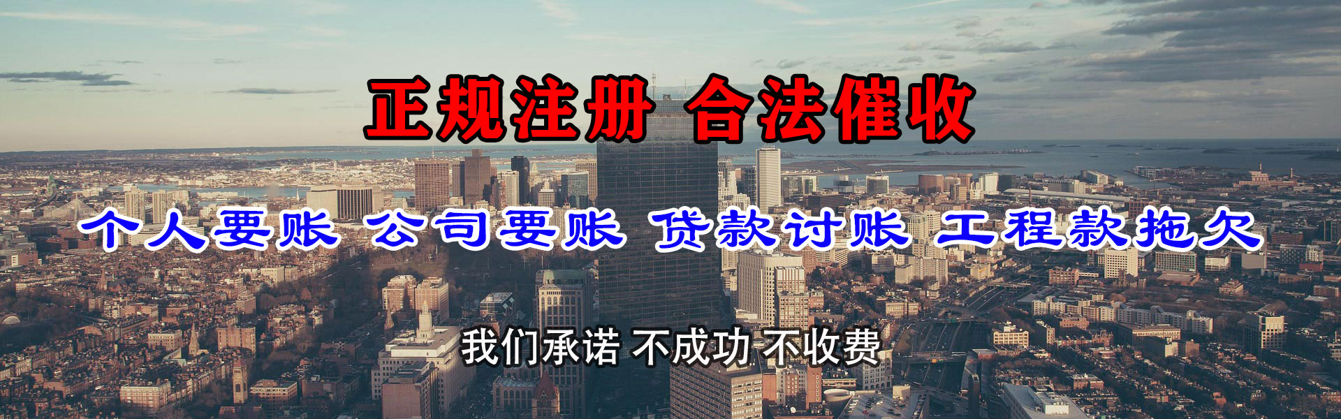 鹤山讨账公司